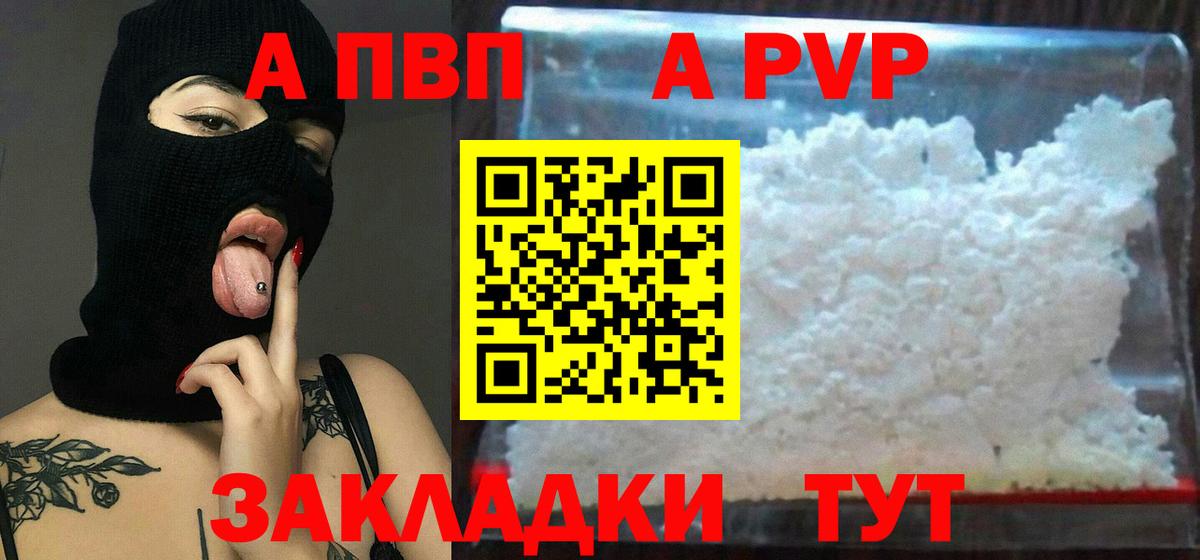 Alfa_PVP крисы CK  Вход с VPN  Чистополь  Alpha-PVP VHQ 