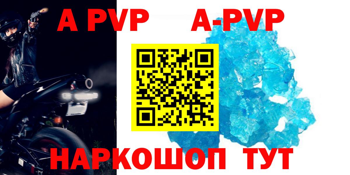 Альфа ПВП VHQ Чистополь
