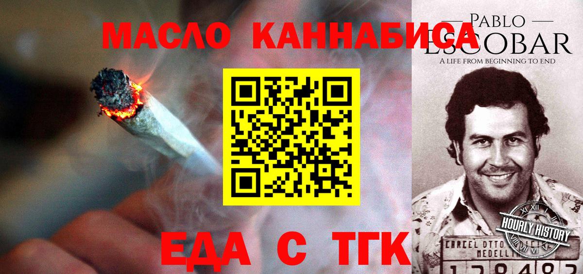 Еда ТГК марихуана  Вход с VPN  Чистополь 