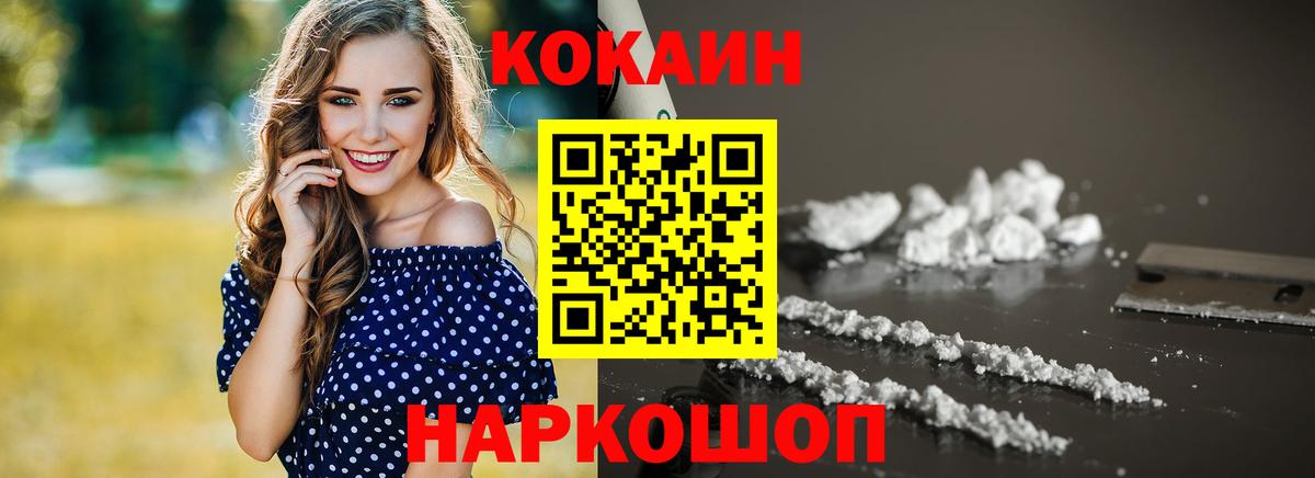 КОКАИН Колумбийский  Вход с VPN  Чистополь 