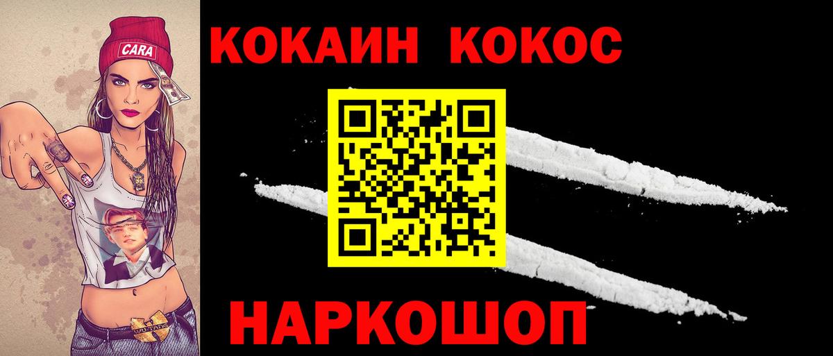 Cocaine Эквадор Чистополь