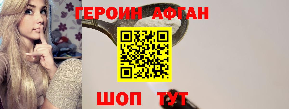 Чистополь  ГЕРОИН  Вход с VPN  ГЕРОИН Heroin 