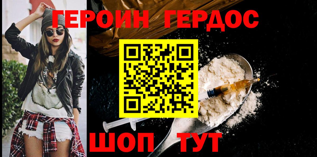 ГЕРОИН Афган Чистополь