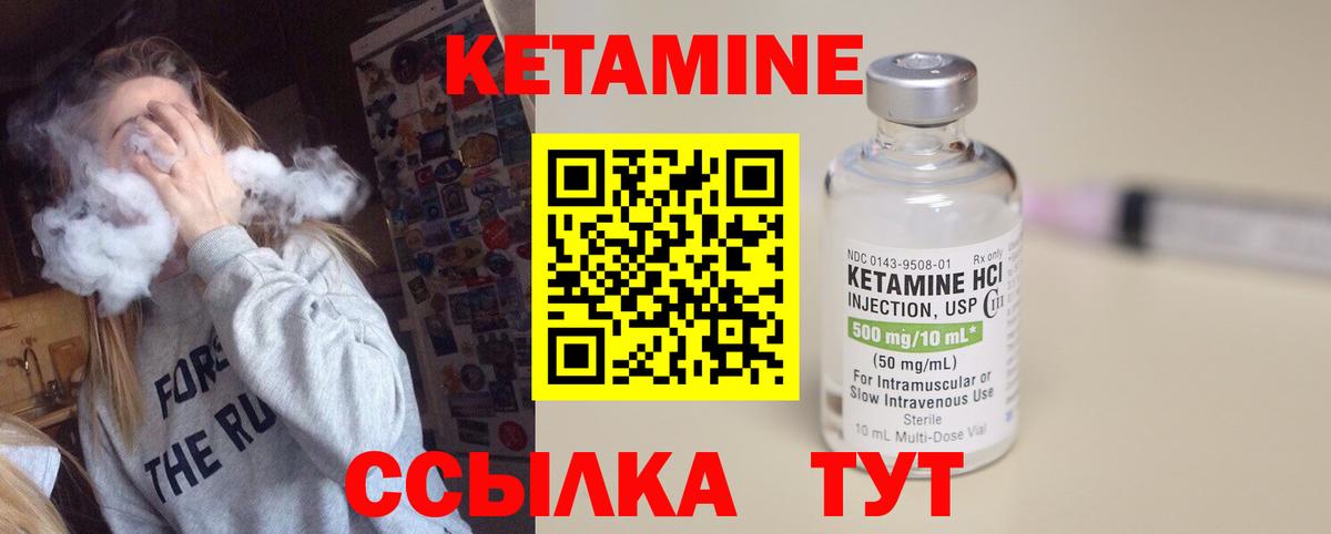 КЕТАМИН ketamine  Вход с VPN  Чистополь 
