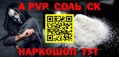 a pvp Ливны