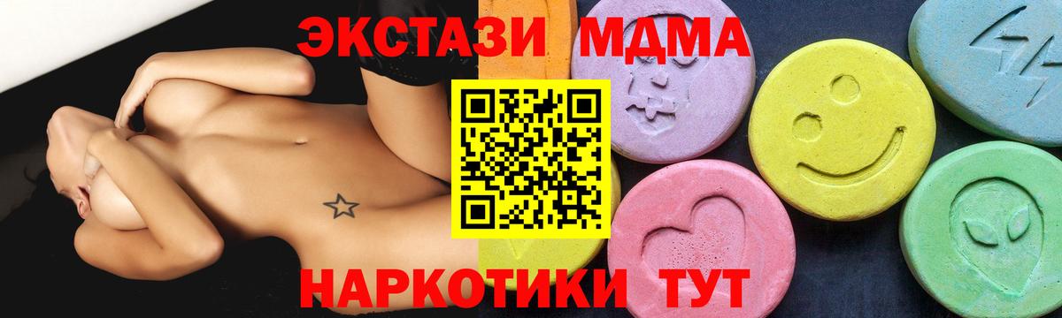 МДМА молли  MDMA  МДМА кристаллы  Чистополь  Вход с VPN 