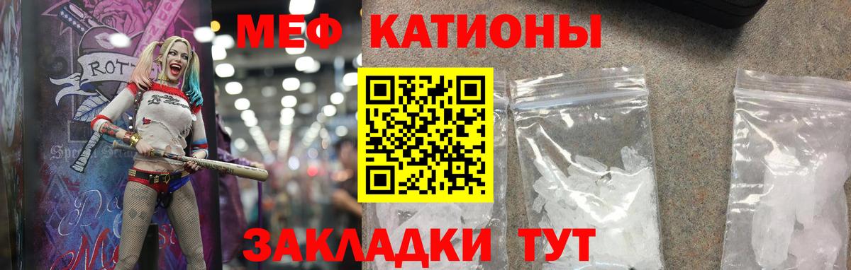 Меф кристаллы  Меф  Чистополь  цена   Вход с VPN  МЕФ 