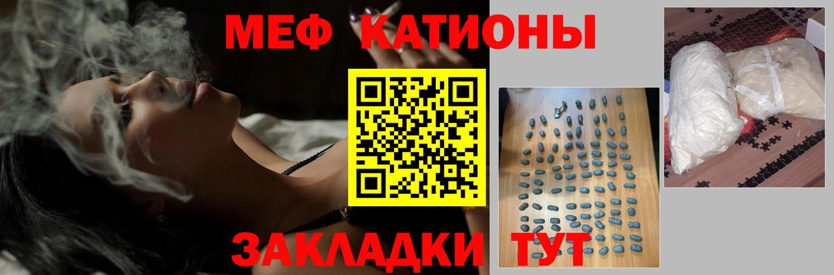 Мефедрон мука Чистополь