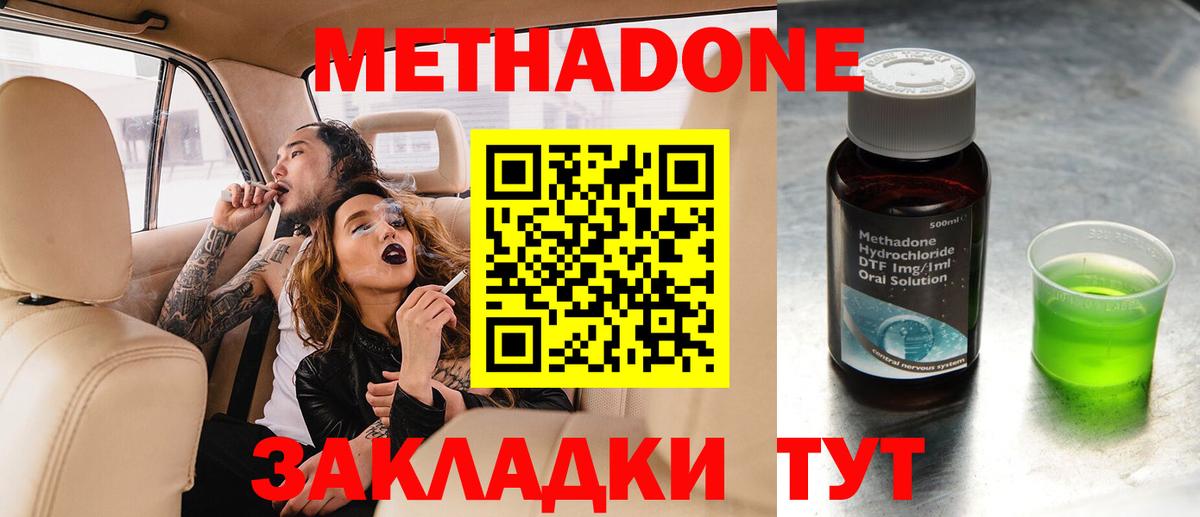 Чистополь  Вход с VPN  ЭКСТАЗИ  ГАШ  МЕФ кристаллы  МАРИХУАНА 