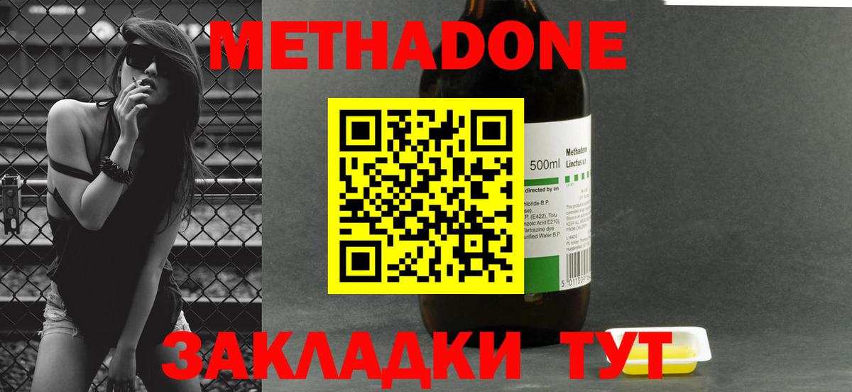 гидра сайт  Метадон VHQ  Вход с VPN  Чистополь  МЕТАДОН methadone 