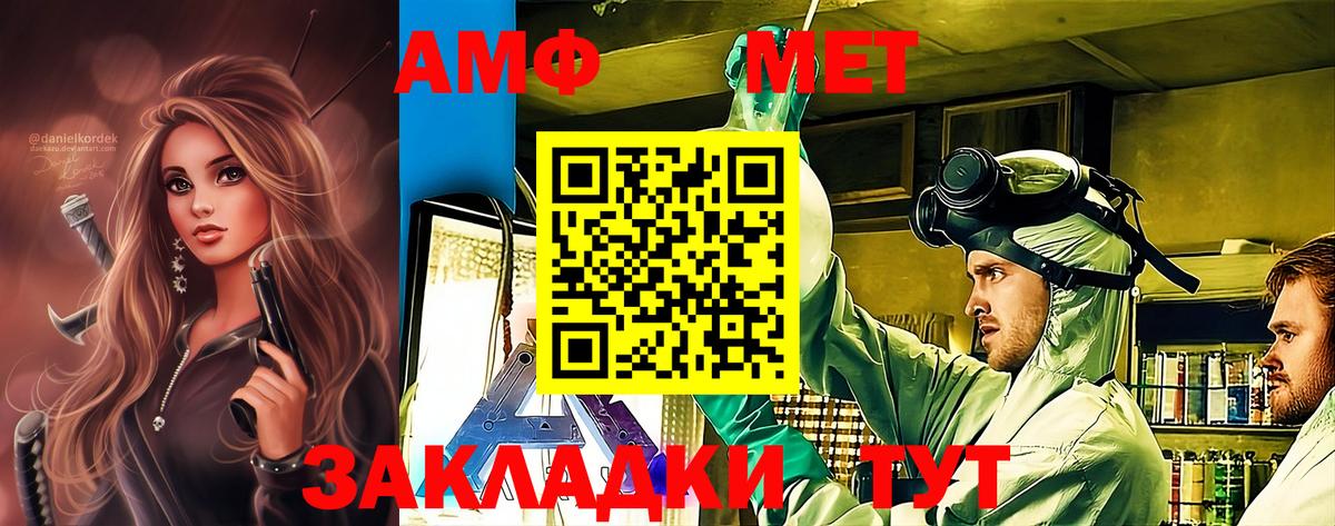 МЕТАМФЕТАМИН витя Чистополь