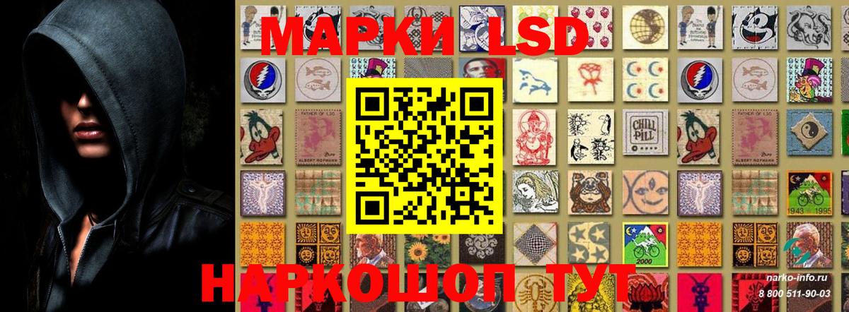 Марки 25I-NBOMe 1,8мг  Наркотические марки  Чистополь  Вход с VPN 