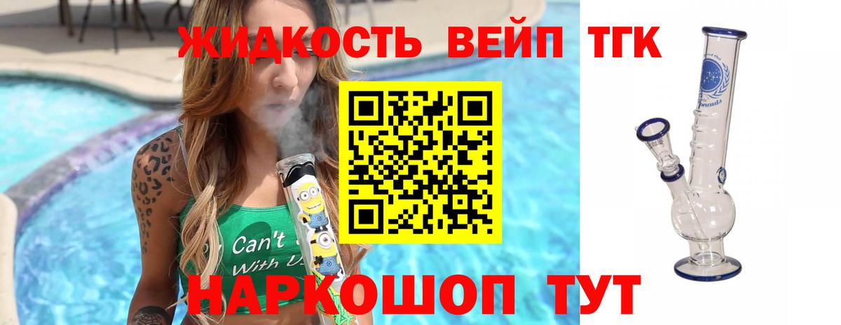 ТГК вейп  Дистиллят ТГК Wax  Вход с VPN  Чистополь 