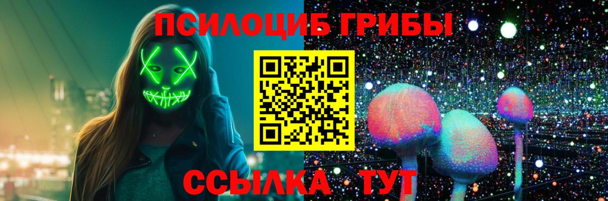 Галлюциногенные грибы MAGIC MUSHROOMS Чистополь